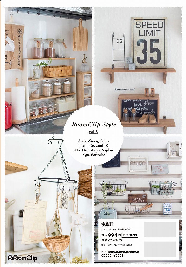 RoomClipStyle��vol��3�ˡ�Fusoshamook��