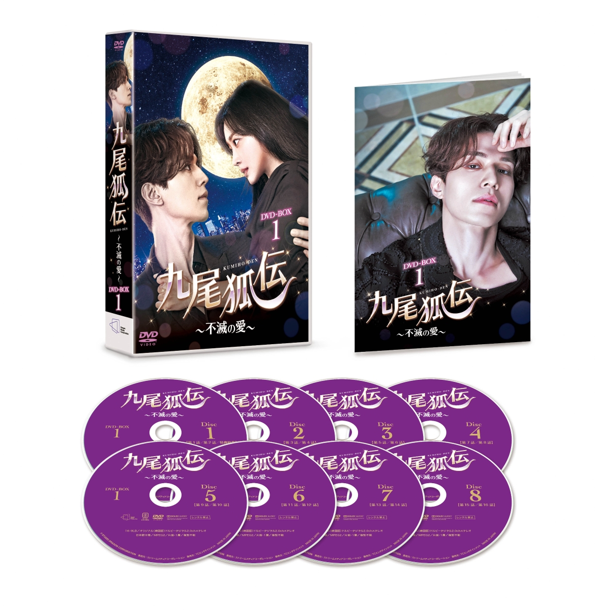 ブックス: 九尾狐伝～不滅の愛～ DVD-BOX1 - イ・ドンウク - 4571519910136 : DVD