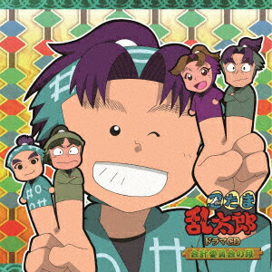 忍たま乱太郎 ドラマCD 会計委員会の段画像