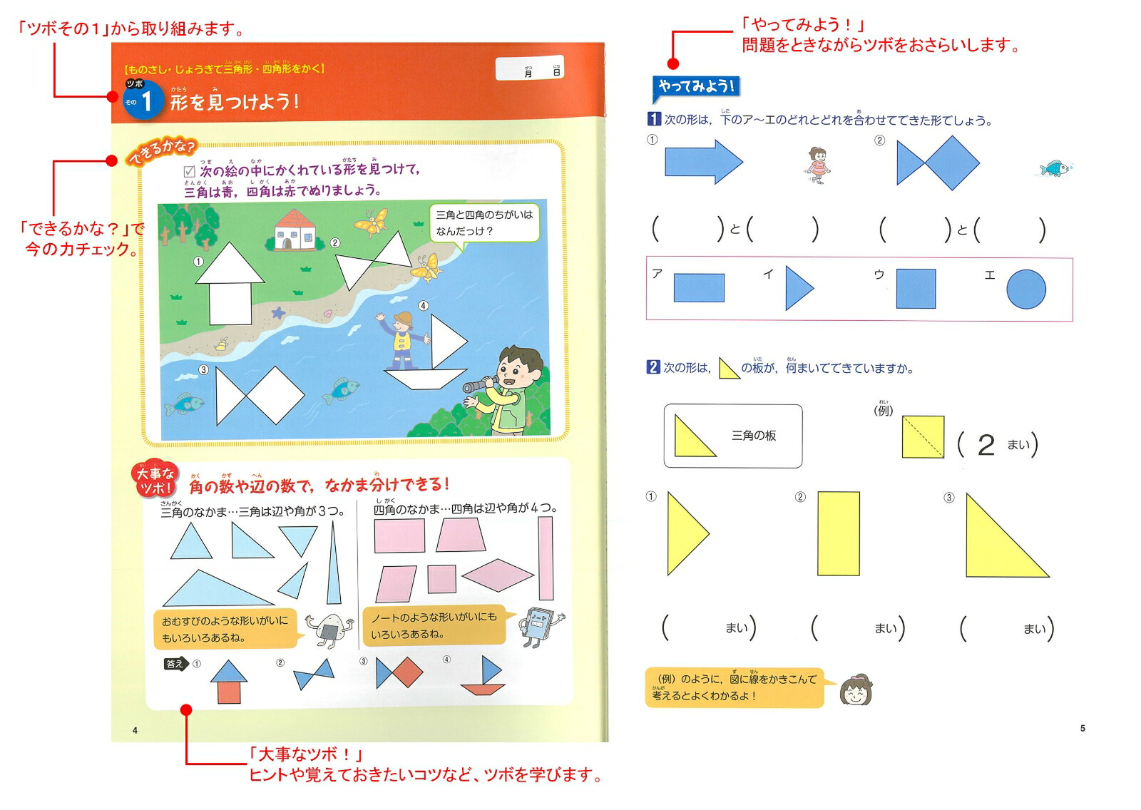 楽天ブックス 小学1 2 3年生の 図形をおさらいできる本 本