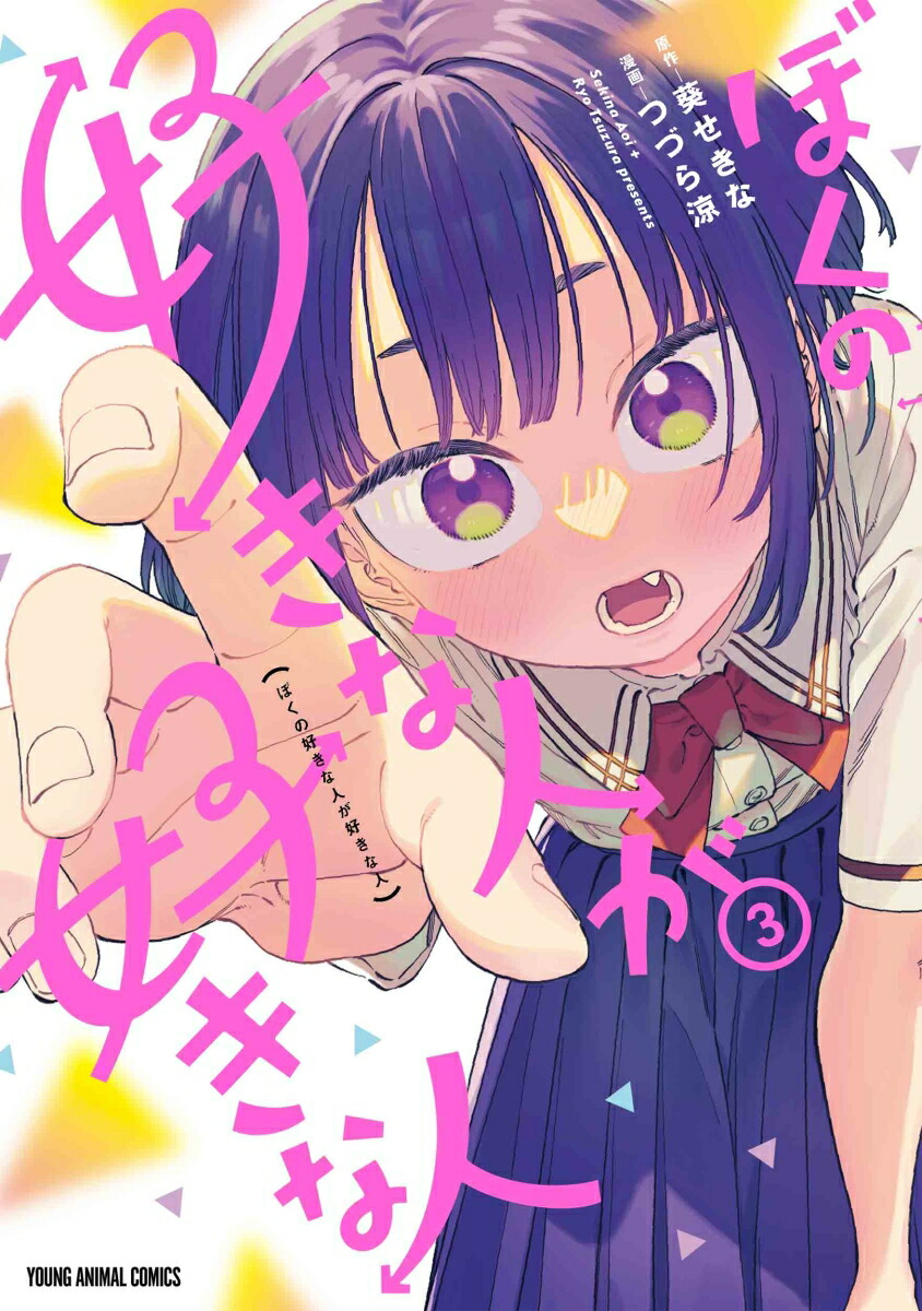 �ܤ��ι����ʿͤ������ʿ�3�ʥ�󥰥��˥ޥ륳�ߥå�����[�ĤŤ���]