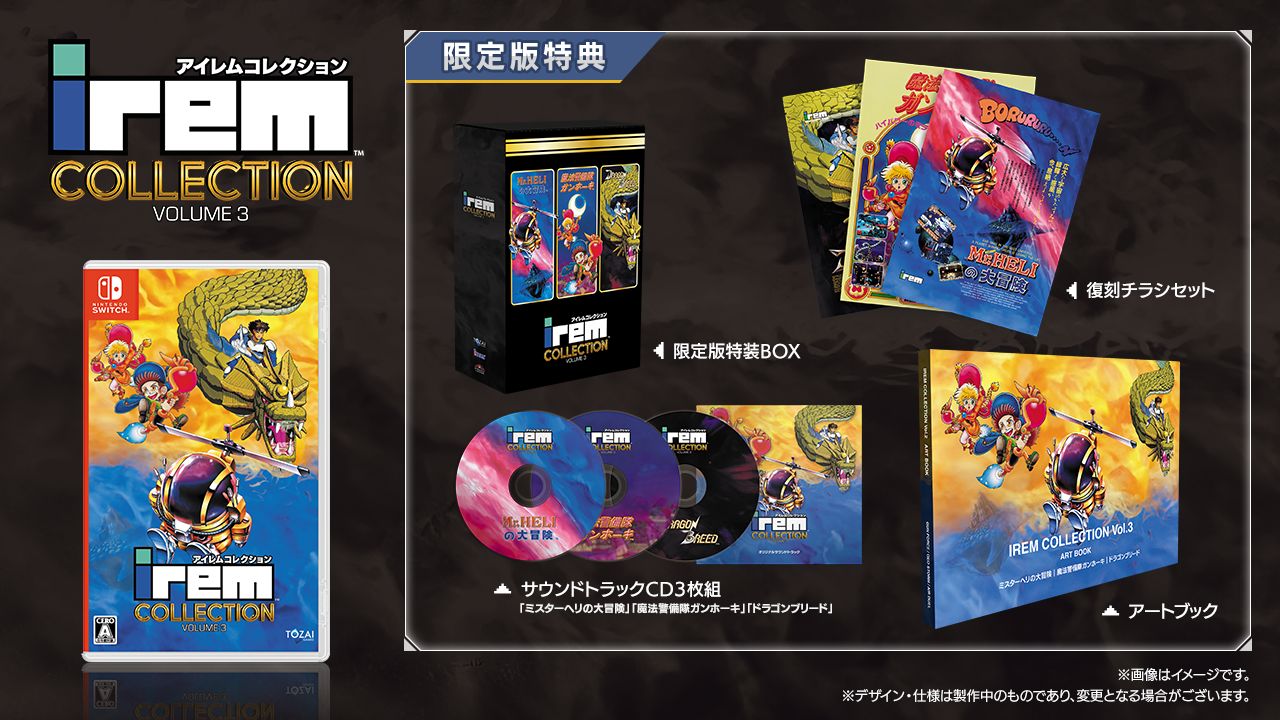 ブックス: アイレムコレクションVol.3 限定版 Switch版 - Nintendo Switch - 4571551640138 : ゲーム