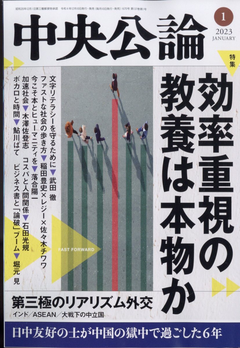 高評価なギフト 婦人公論 2023年5月号 スマホ写真講座 宝塚 宇組 真風涼帆 潤 花