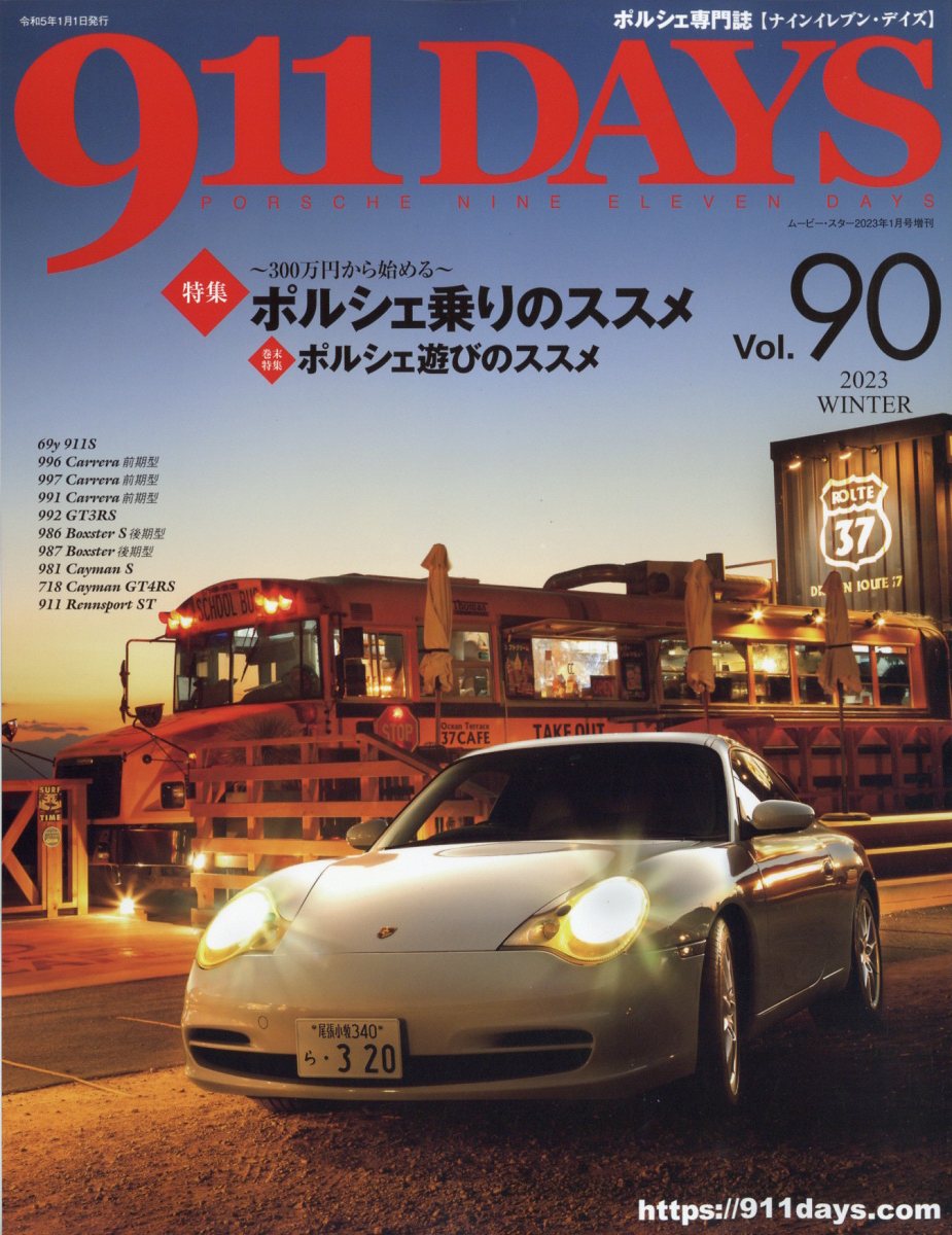 PORSCHE ポルシェ 本「９１１ DAYS」１９冊セット - カタログ