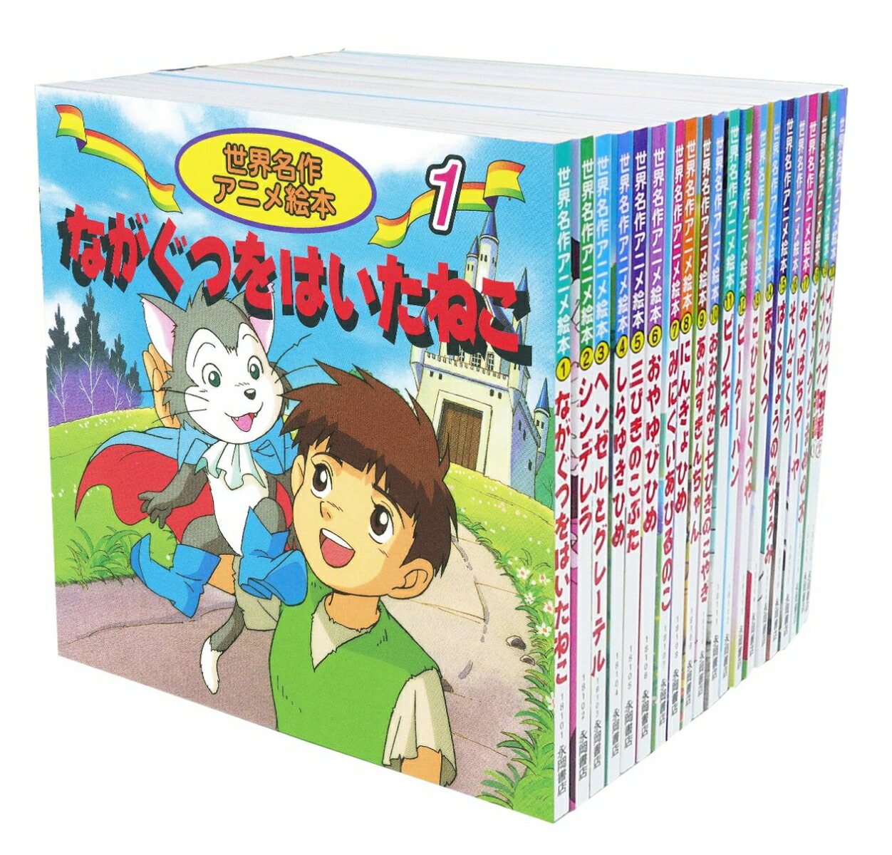 日本昔ばなしアニメ絵本全18巻・世界名作アニメ絵本全40巻 全58冊セット-