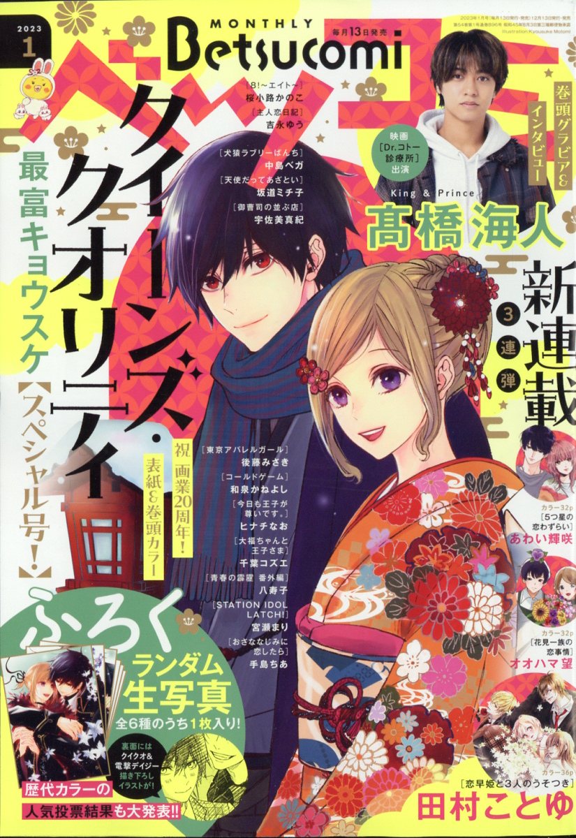 大福ちゃんと王子さま １〜５巻 全巻セット まとめ売り 漫画 本 - 全巻