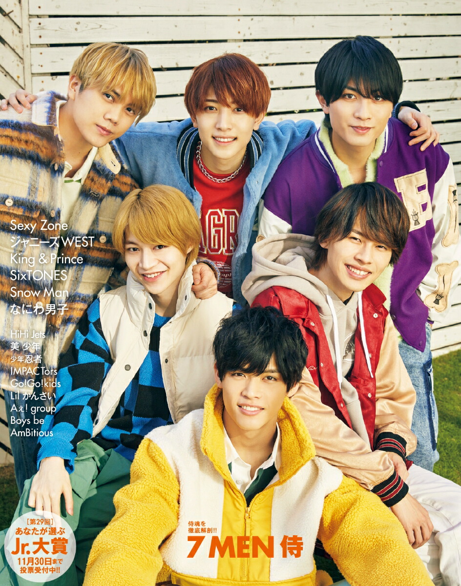 RakutenMyojo (ミョウジョウ) 2023年 1月号 [雑誌] 雑誌