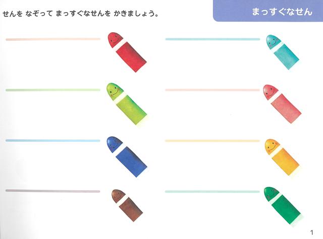 【バーゲン本】いもとようこのせん・かたち・てんつなぎドリル[いもとようこ]