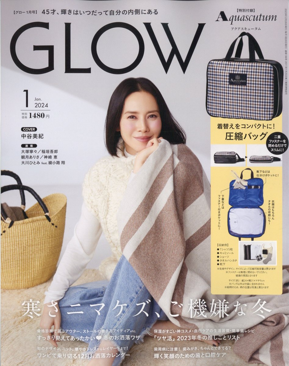 楽天ブックス: GLOW (グロー) 2024年 1月号 [雑誌] - 宝島社