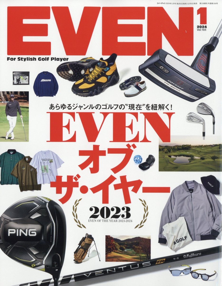 楽天ブックス: EVEN (イーブン) 2024年 1月号 [雑誌] - マイナビ