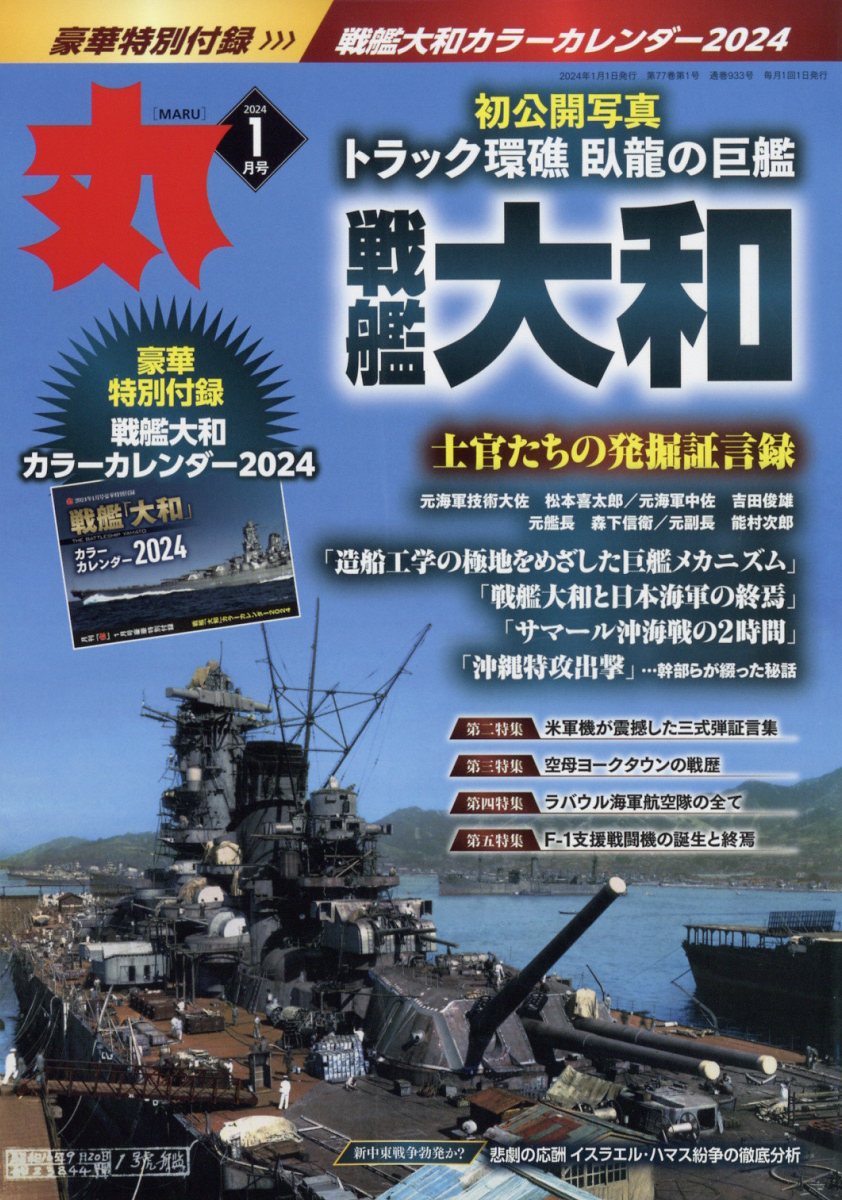 公式 【2点セット販売】①Praew 23年1月号、②MINT マガジンvol.14 公式 【2点セット販売】①Praew 23年1月号、②MINT マガジンvol.14