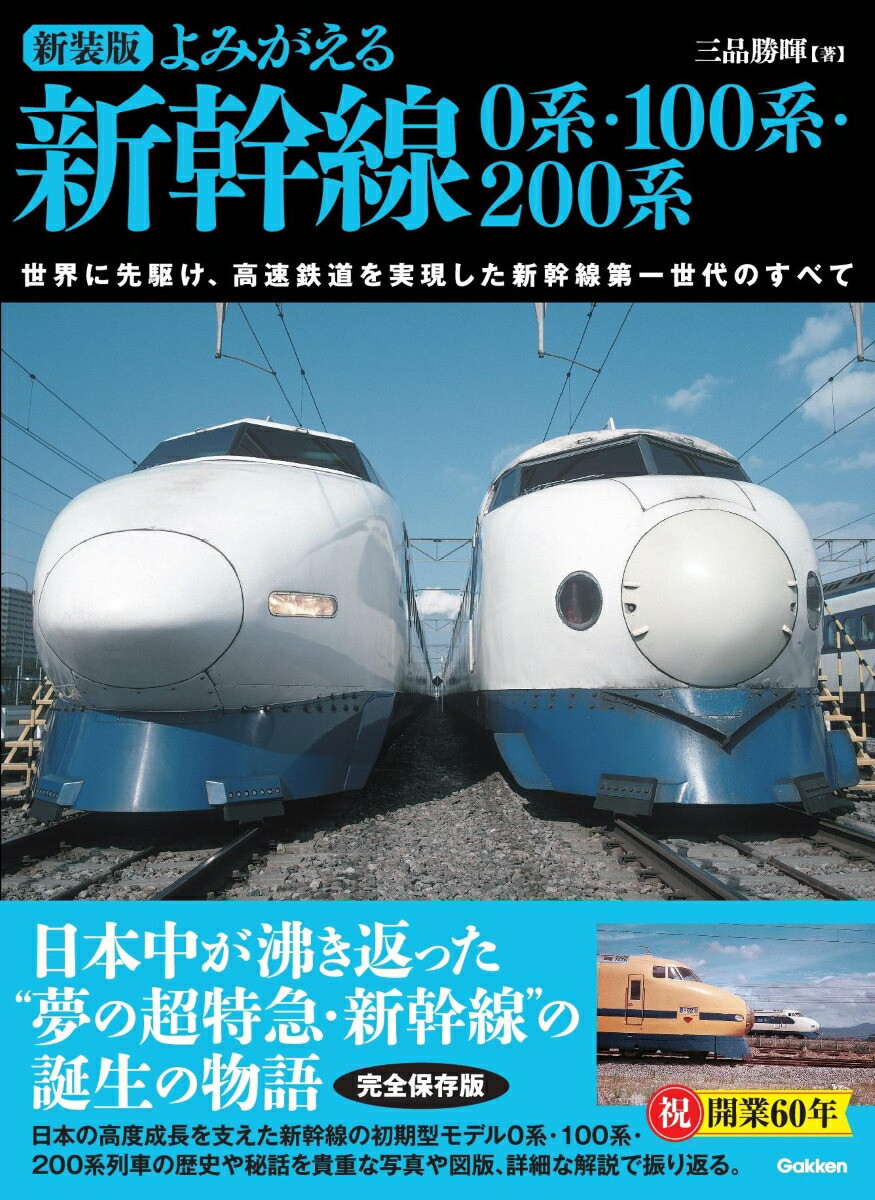 時代と歩んだ国鉄列車 DVD5枚組 時代と歩んだ国鉄列車 DVD-BOX｜趣味｜DVD
