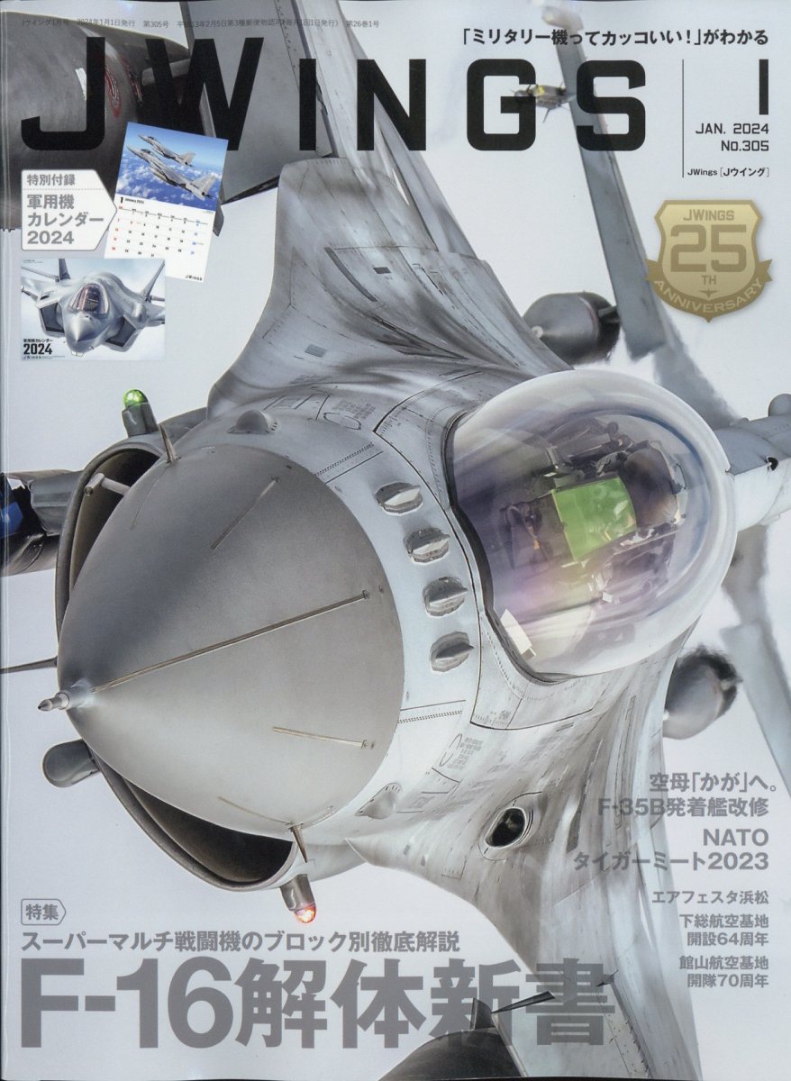 航空ファン 2019年3月号 (発売日2019年01月21日) - 趣味