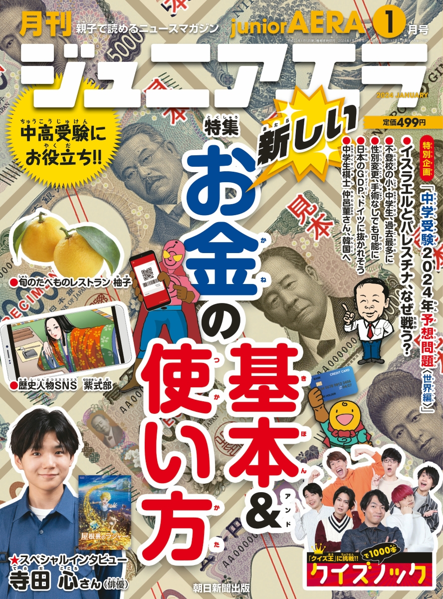 juniorAERA(˥)2024ǯ1[]