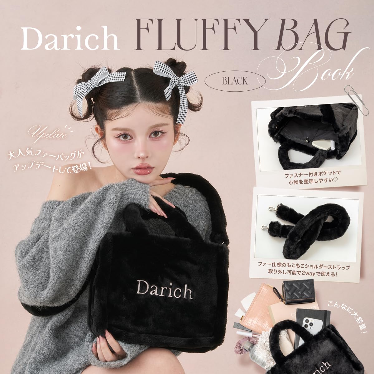 DarichFLUFFYBAGBOOKBLACKver.[Darich]