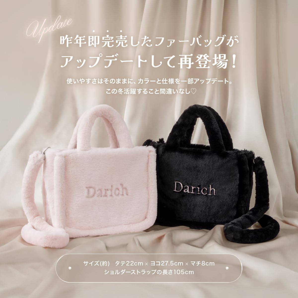 DarichFLUFFYBAGBOOKBLACKver.[Darich]