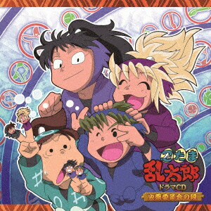 忍たま乱太郎 ドラマCD　忍たまがラジオにやって来たの段 忍たま乱太郎 ドラマCD 忍たまがラジオにやって来た！の段