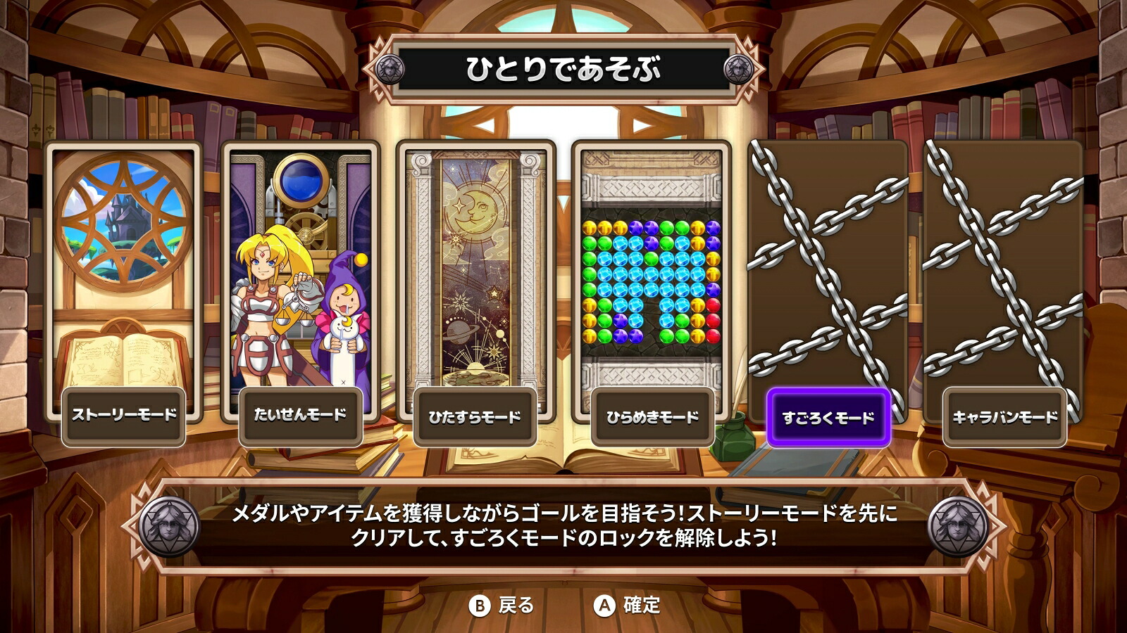 マジカルドロップVI
