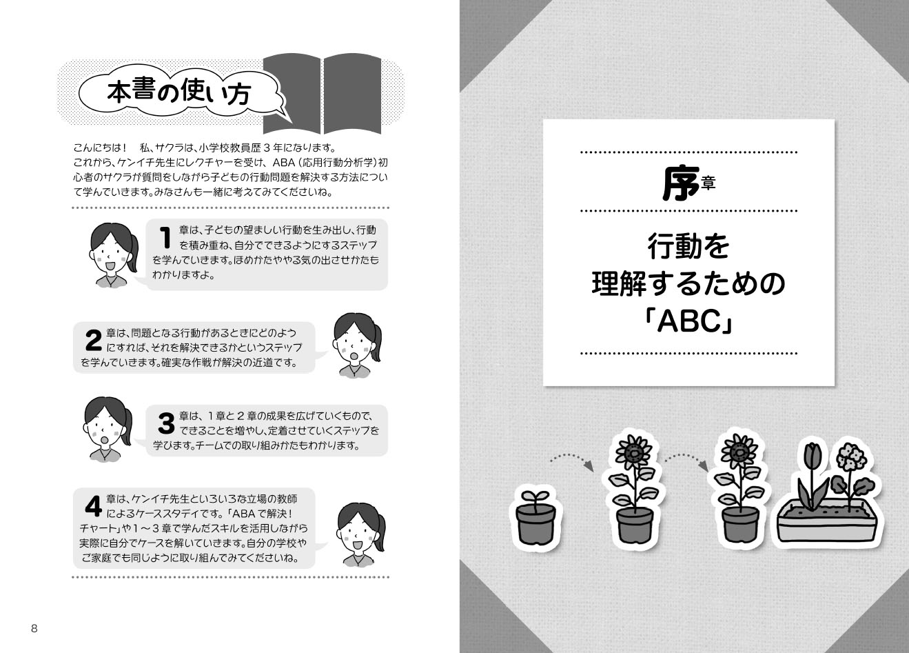 楽天ブックス 3ステップで行動問題を解決するハンドブック 小 中学校で役立つ応用行動分析学 大久保賢一 9784058010143 本