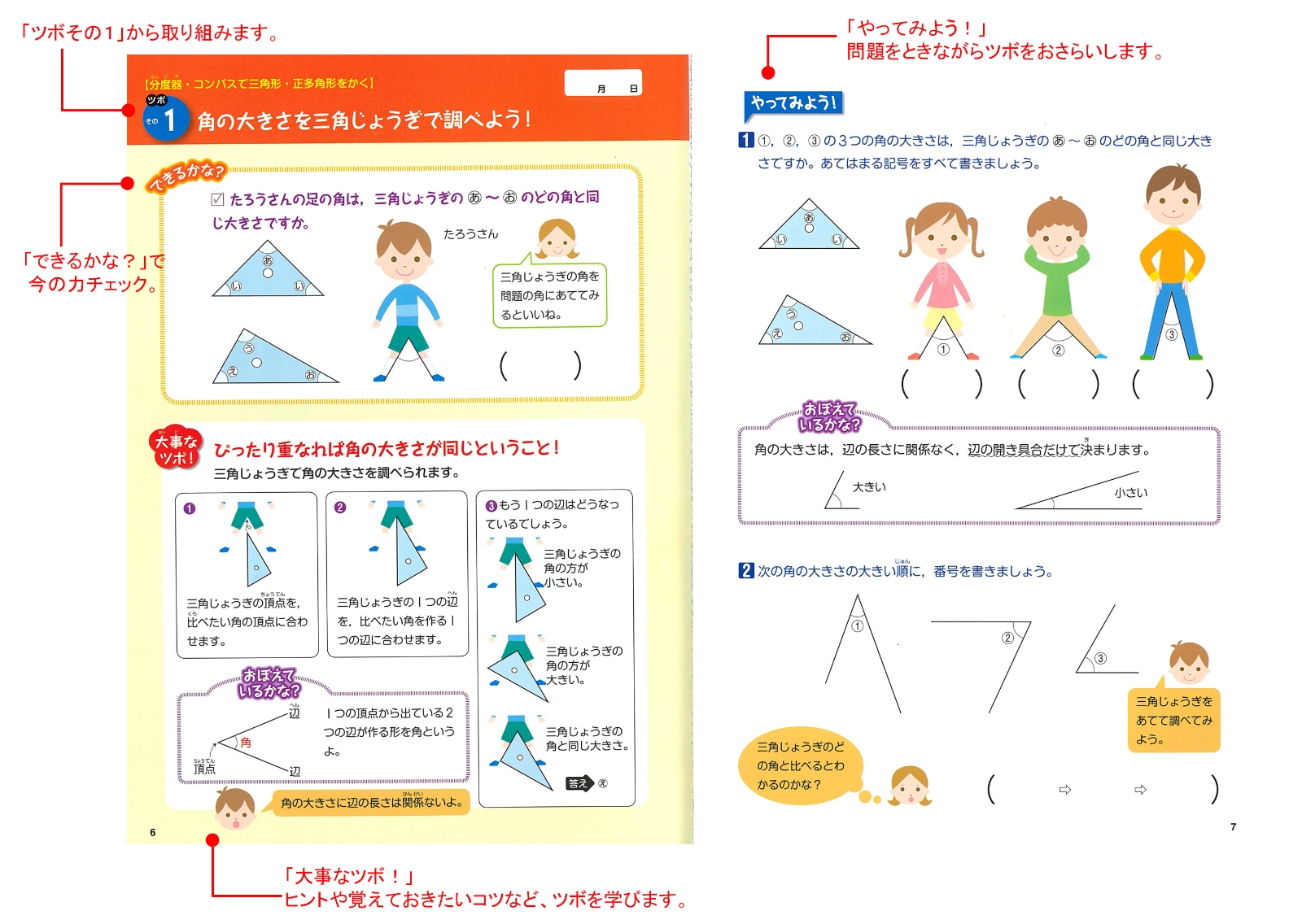 楽天ブックス 小学4 5 6年生の 図形をおさらいできる本 本