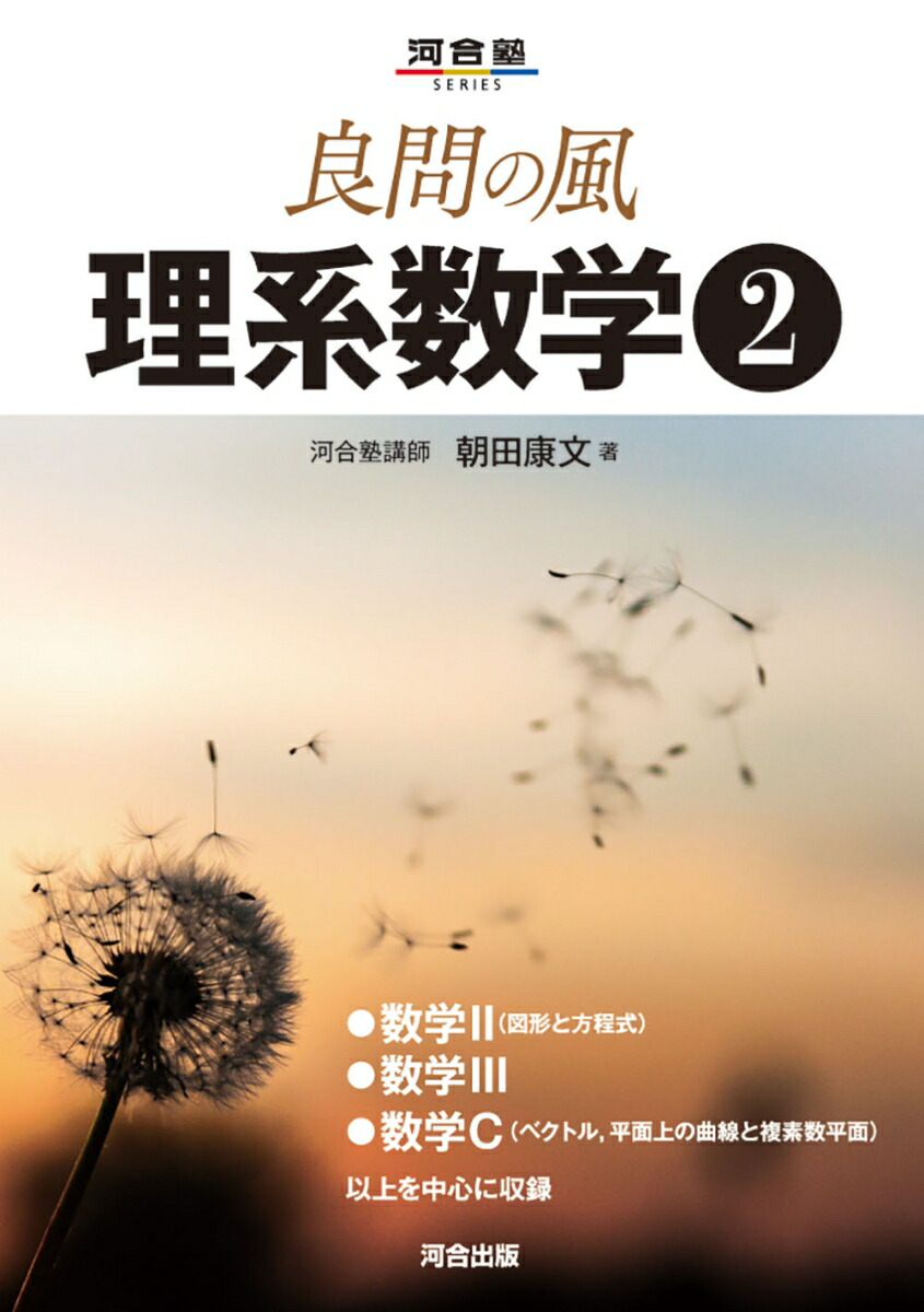 楽天市場】入試数学解法のセオリー 数学1・A・2・B(数列)・C