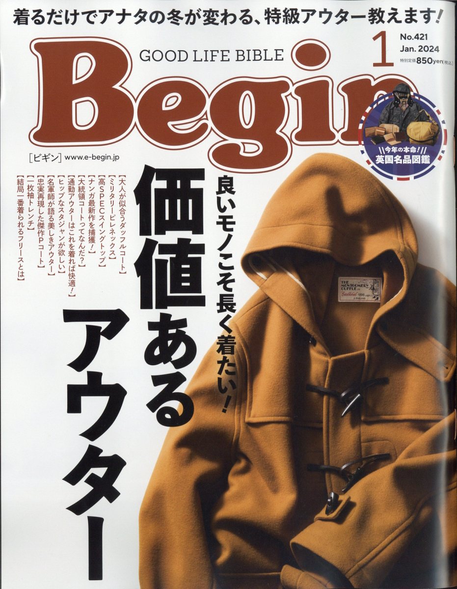 Them magazines ゼムマガジン No.50 2024年2月号 - ファッション