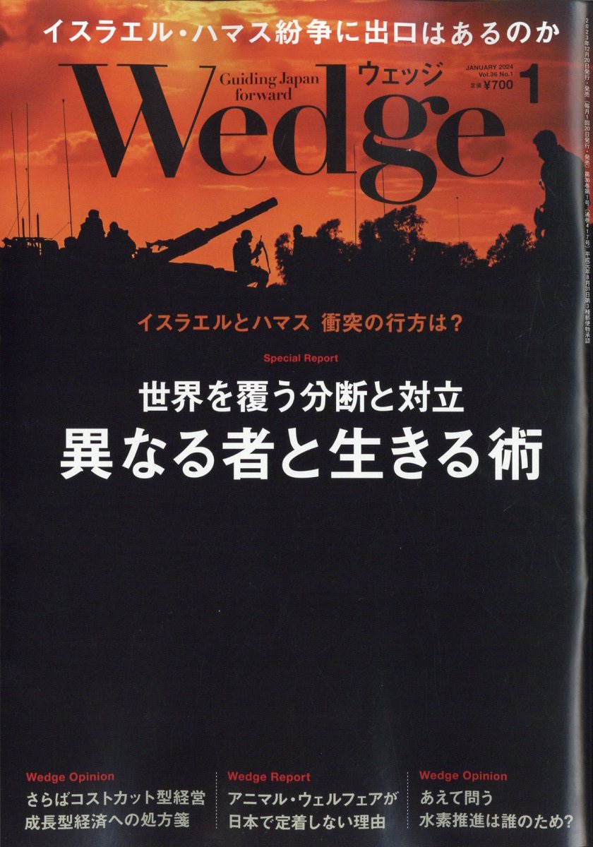 Wedge(å)2024ǯ1[]