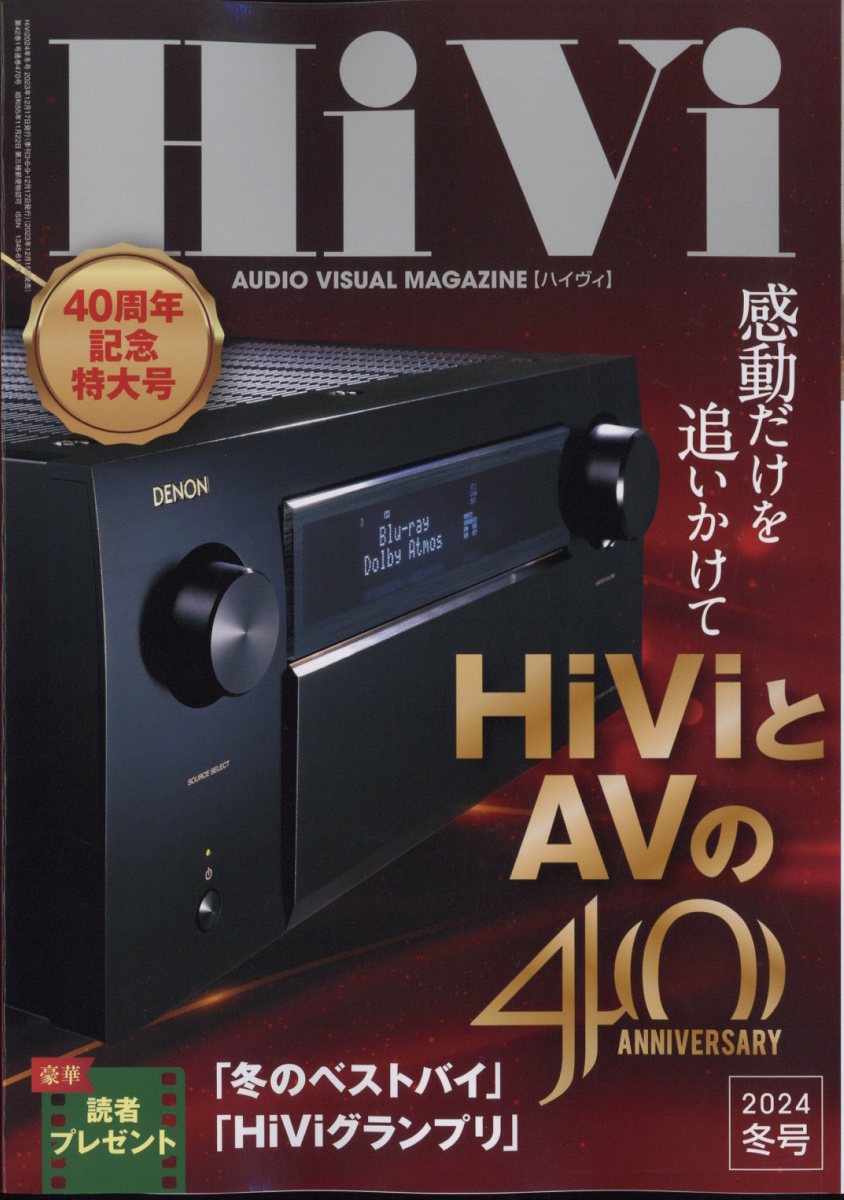 コレクション hi-vi 雑誌