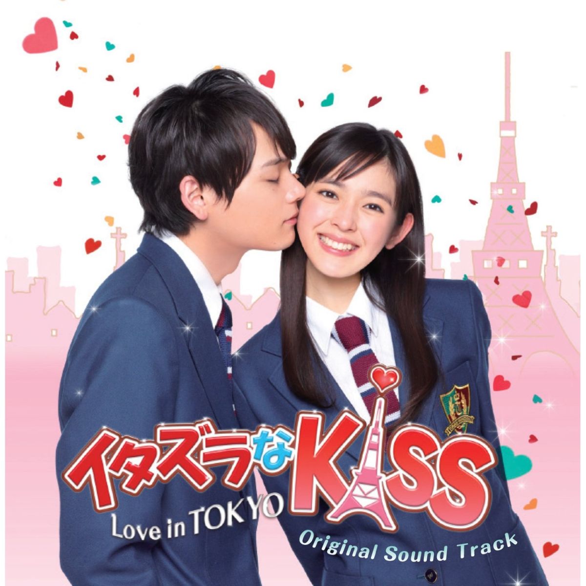 イタズラなKiss〜Love in TOKYO オリジナル・サウンドトラック画像