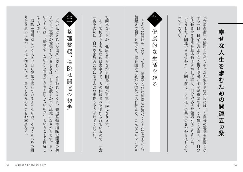 帯あり】天王星占星術―この一冊ですべての運命が先取りできる 帯あり