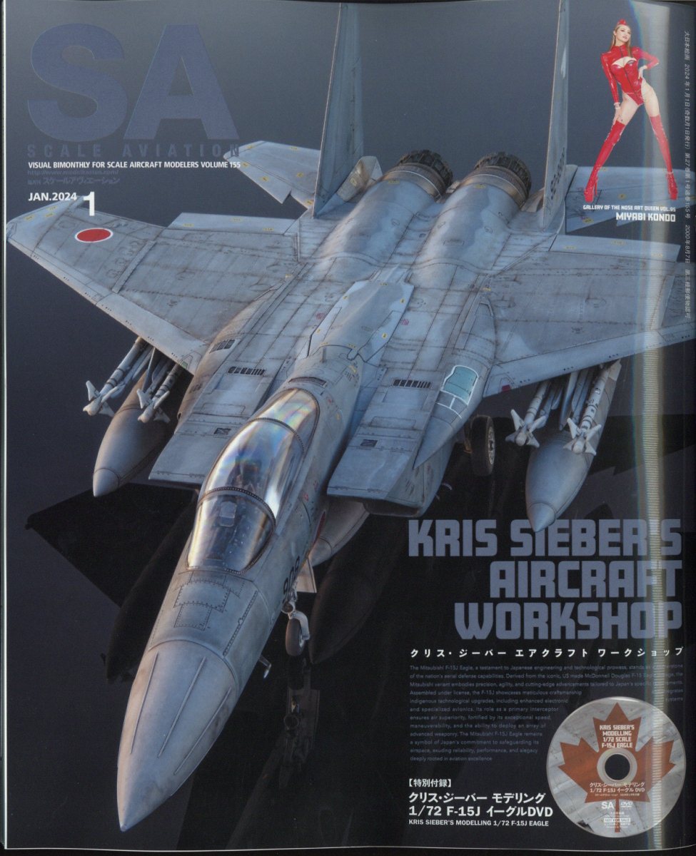 SCALEAVIATION(�������륢�������������)2024ǯ1���[����]