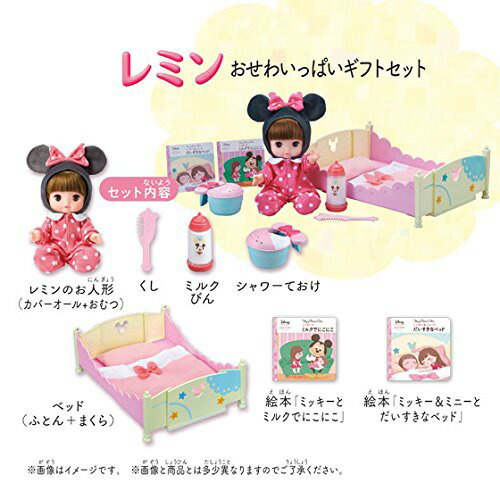 ずっとぎゅっとレミン＆ソランレミンおせわいっぱいギフトセット