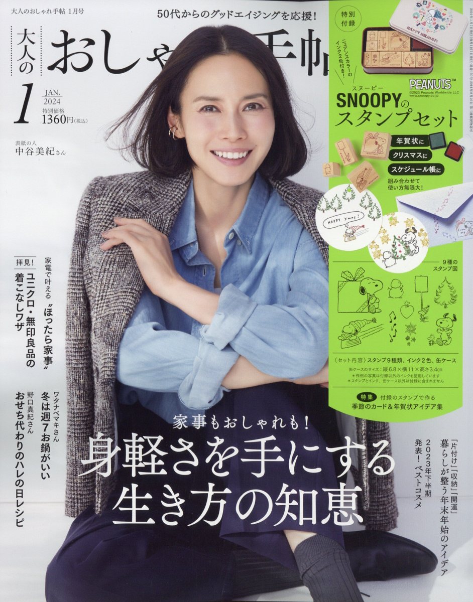 雑誌 - その他