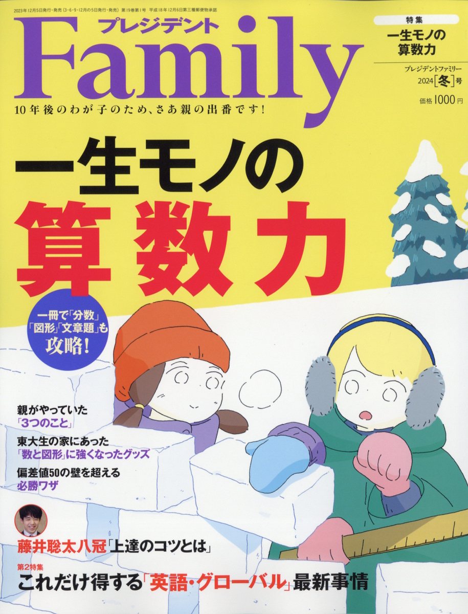 子供の科学2014年6月号 - 趣味