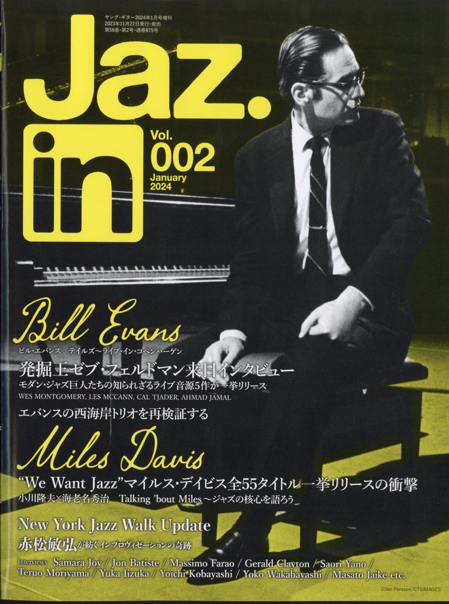 Jaz.in (ジャズ イン) Vol.002 2024年 1月号 [雑誌]