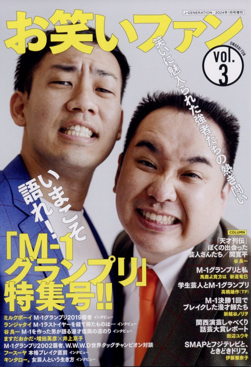 j generation コレクション 雑誌