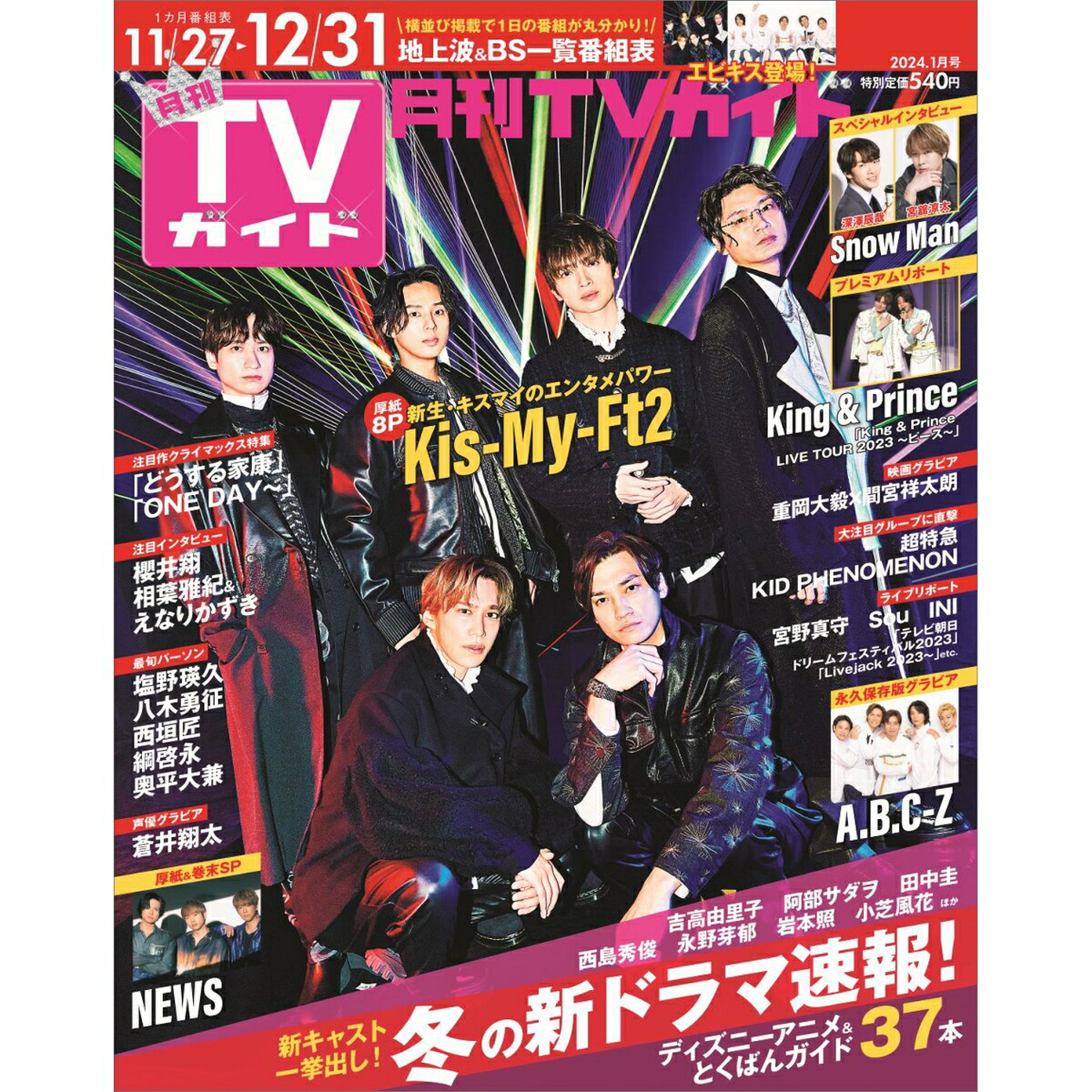 TVɴ2024ǯ01[]