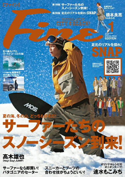 楽天ブックス: FINE (ファイン) 2024年 1月号 [雑誌] - マガジンハウス - 4910078850147 : 雑誌