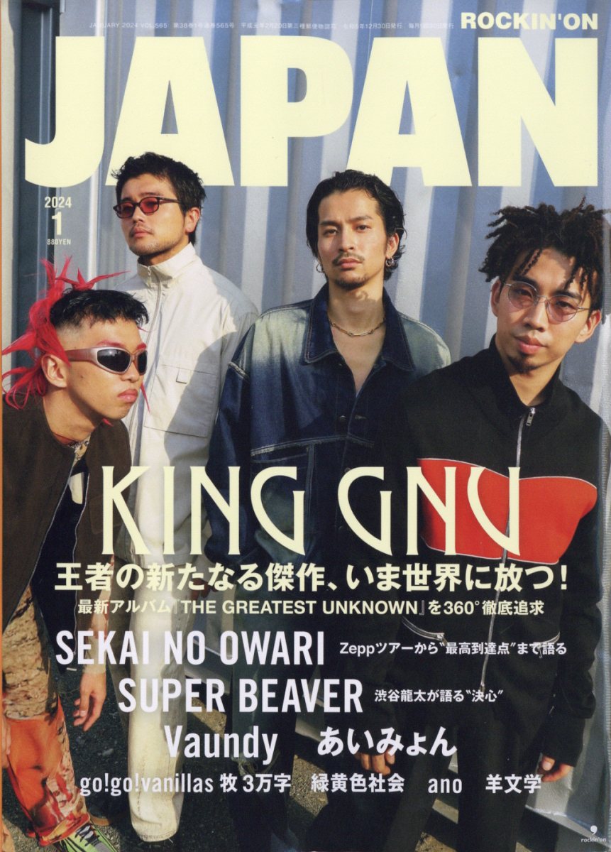 ROCKIN'ONJAPAN(å󥰡󡦥ѥ)2024ǯ1[]