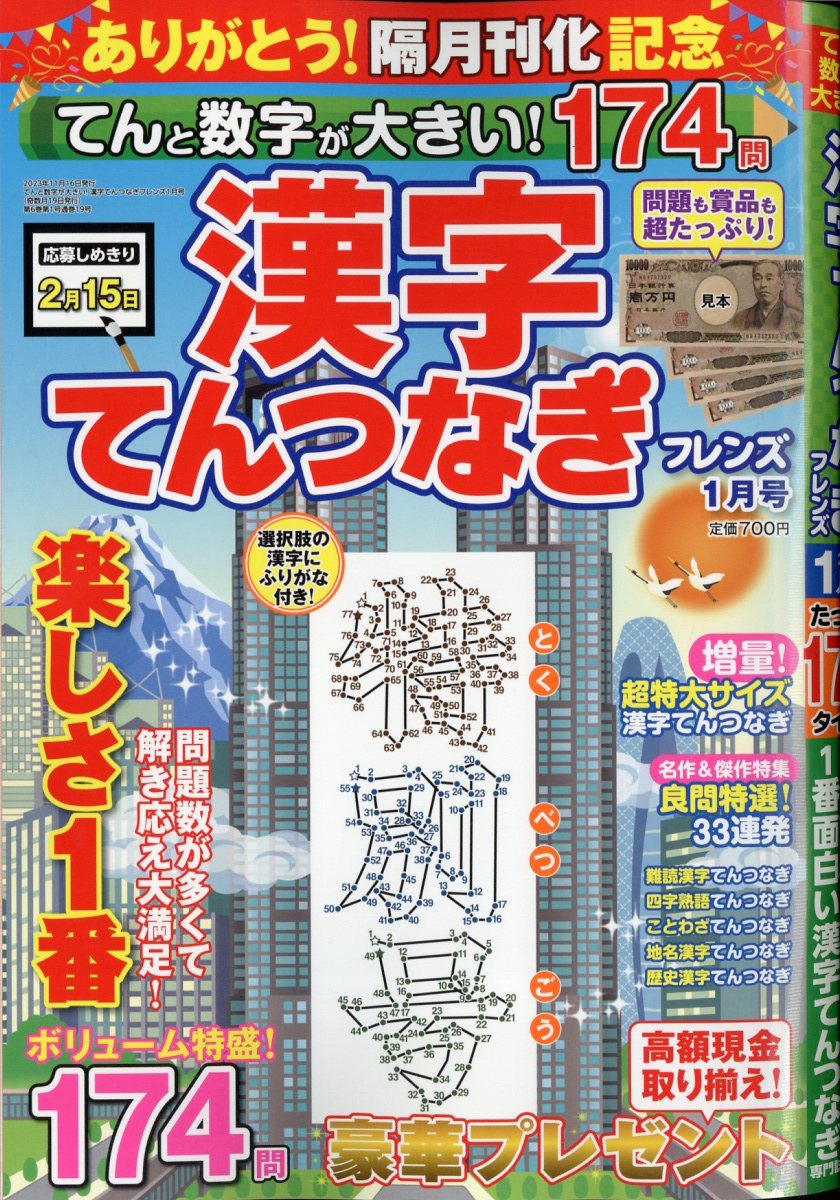 Ƥȿ礭!ƤĤʤե2024ǯ1[]