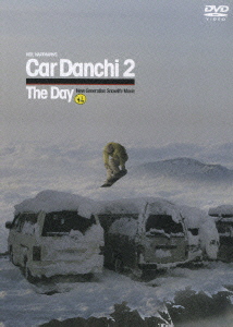 楽天ブックス: Car Danchi 「車団地」 2 “The Day