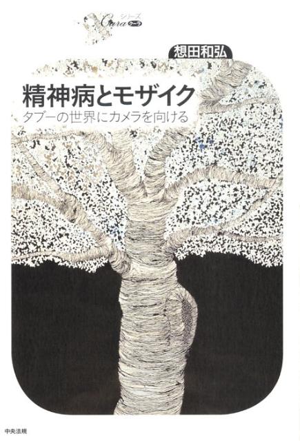 ¤ȥ⥶֡˥ʥ꡼cura[¹]