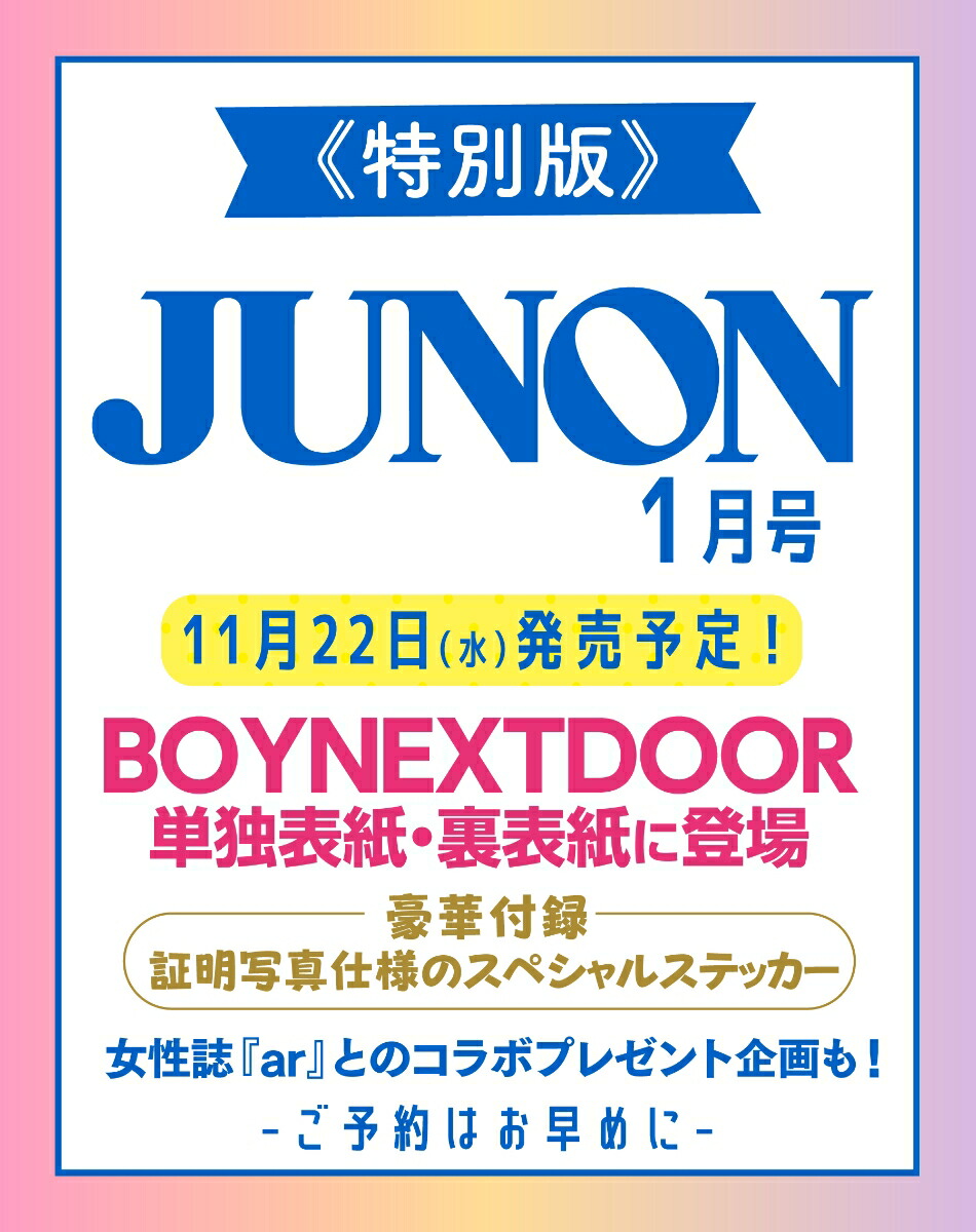 BOYNEXTDOOR シーグリ 2024 ステッカー シール 新品未開封 - K-POP・アジア