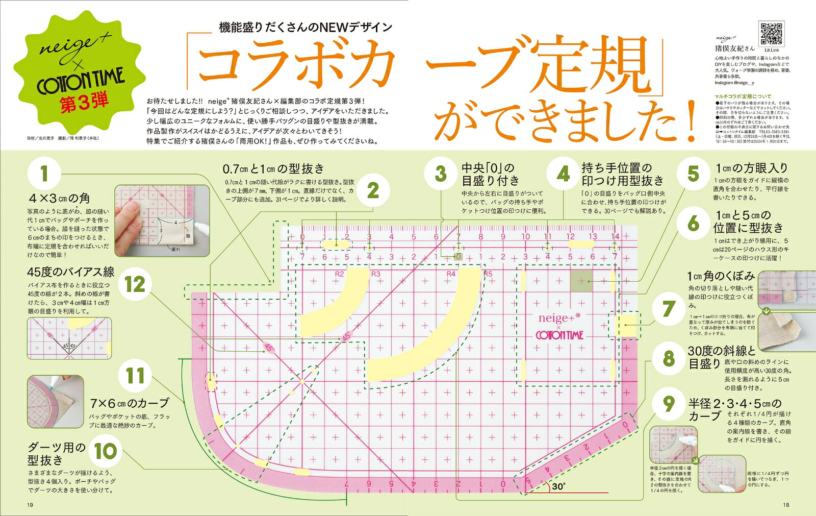 COTTONTIME(åȥ󥿥)2024ǯ1[]