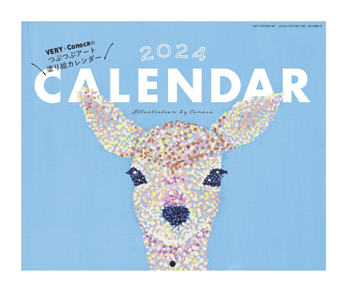 VERY(ヴェリイ)2024年1月号[雑誌]