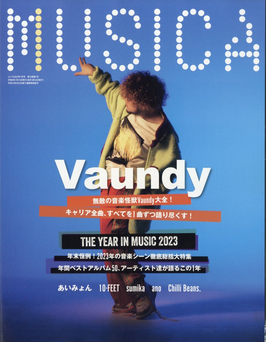 楽天ブックス: MUSICA (ムジカ) 2024年 1月号 [雑誌] - FACT