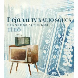 「Deja vu TV RADIO SONGS」 Natural Hearing with Kind画像