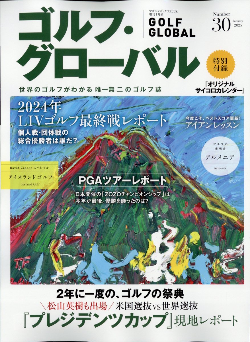 �ޥ�����ܥå���PLUS��������ա��������Х�NO.302025ǯ1���[����]