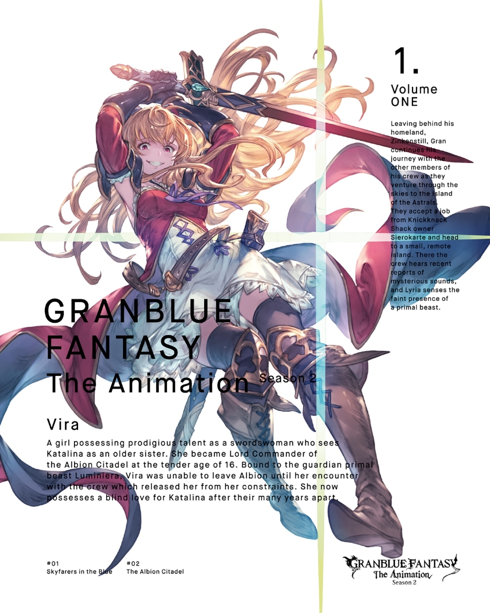 GRANBLUE FANTASY The Animation Season 2 1(完全生産限定版)【Blu-ray】 [ 小野友樹 ]画像