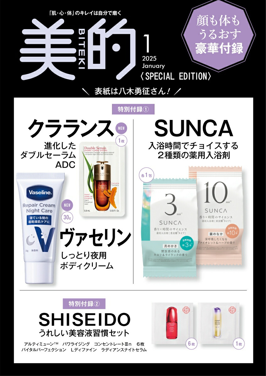 ��Ū2025ǯ1�������[����]����Ū1���SPECIALEDITION��